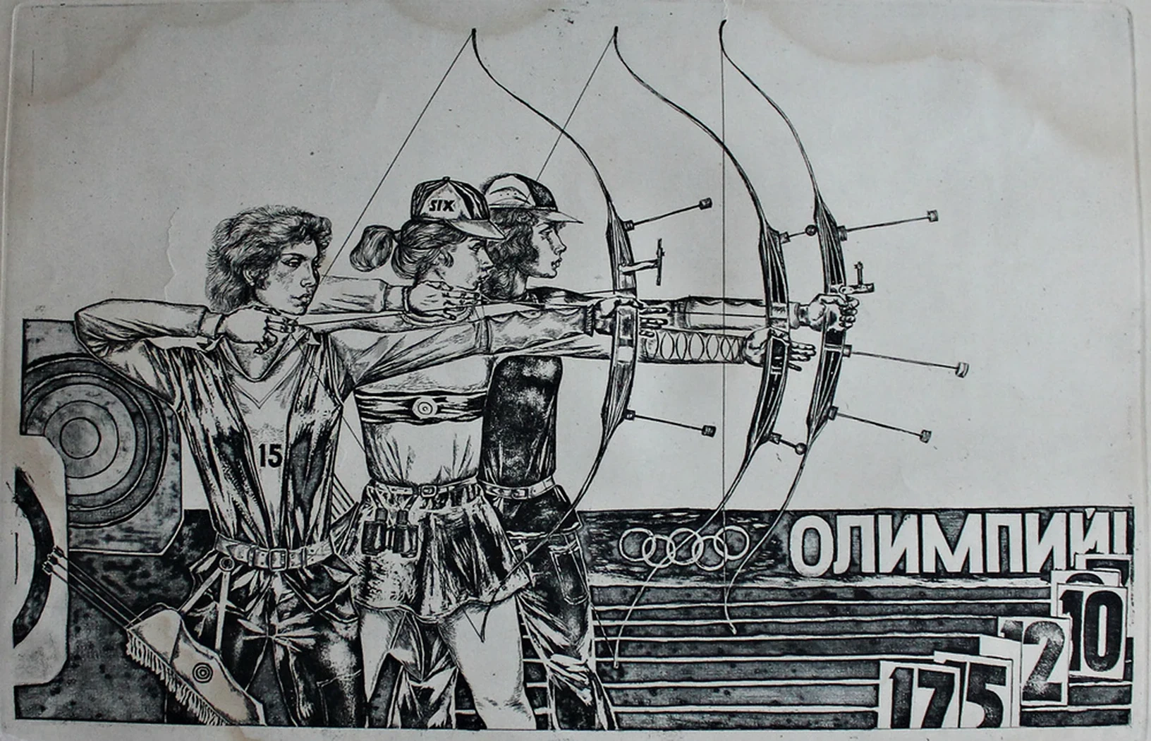 «Спорт. Лучники»