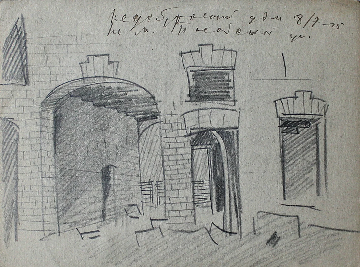 «Архитектура»