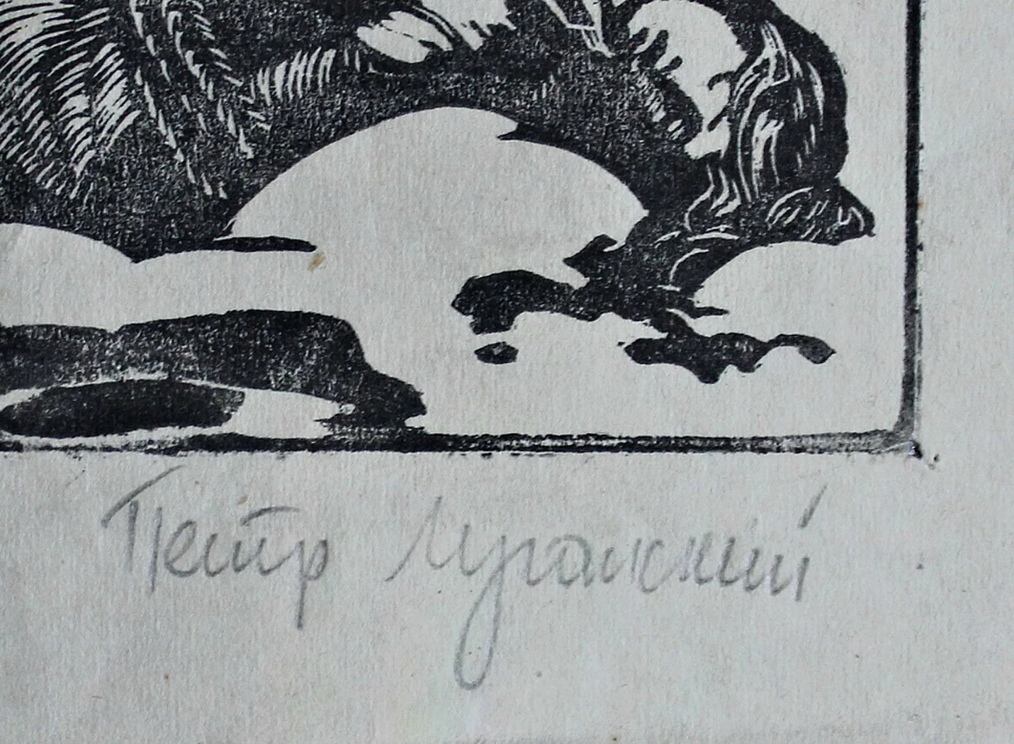 «В плену»