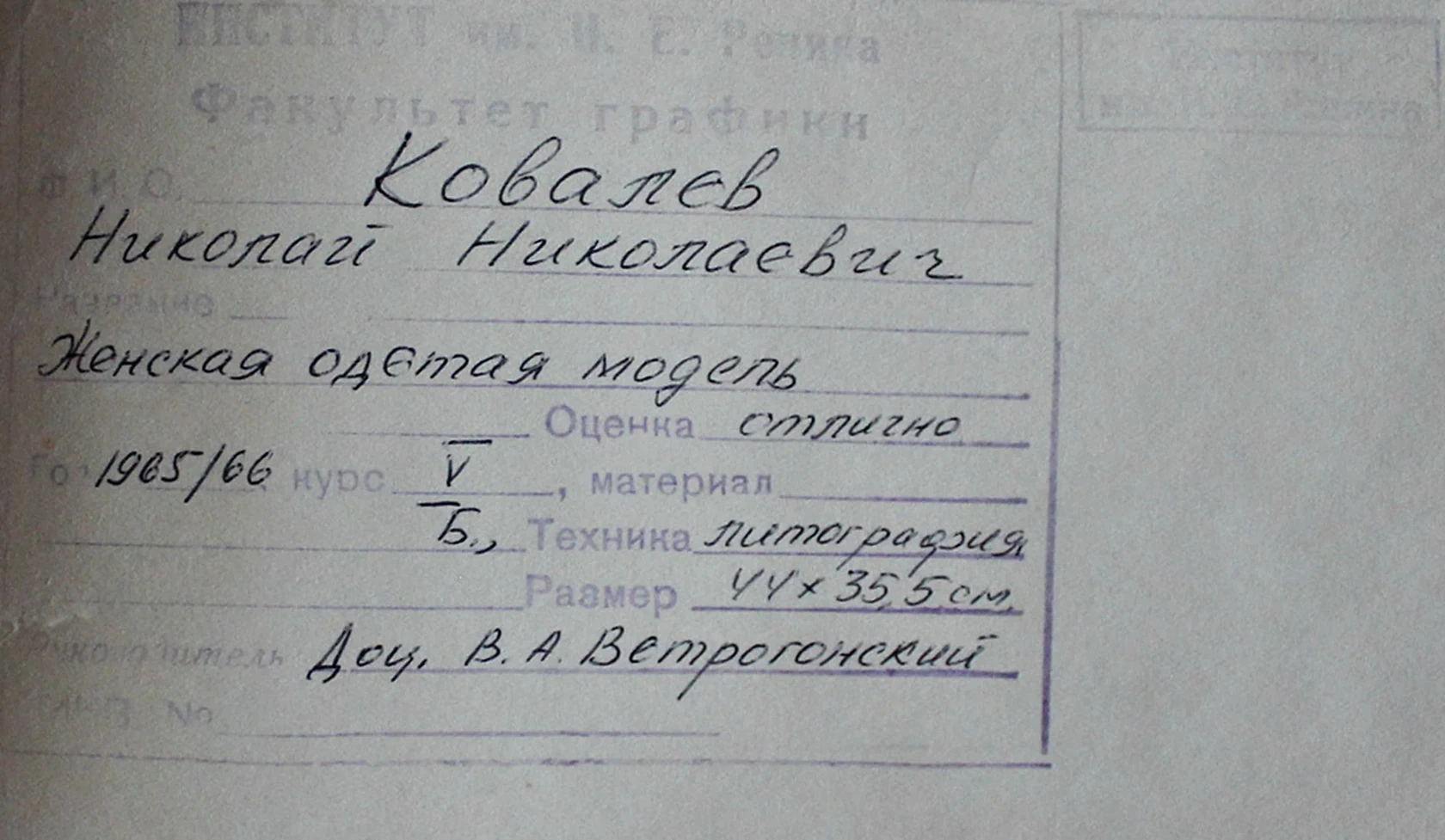 «Женская одетая модель»