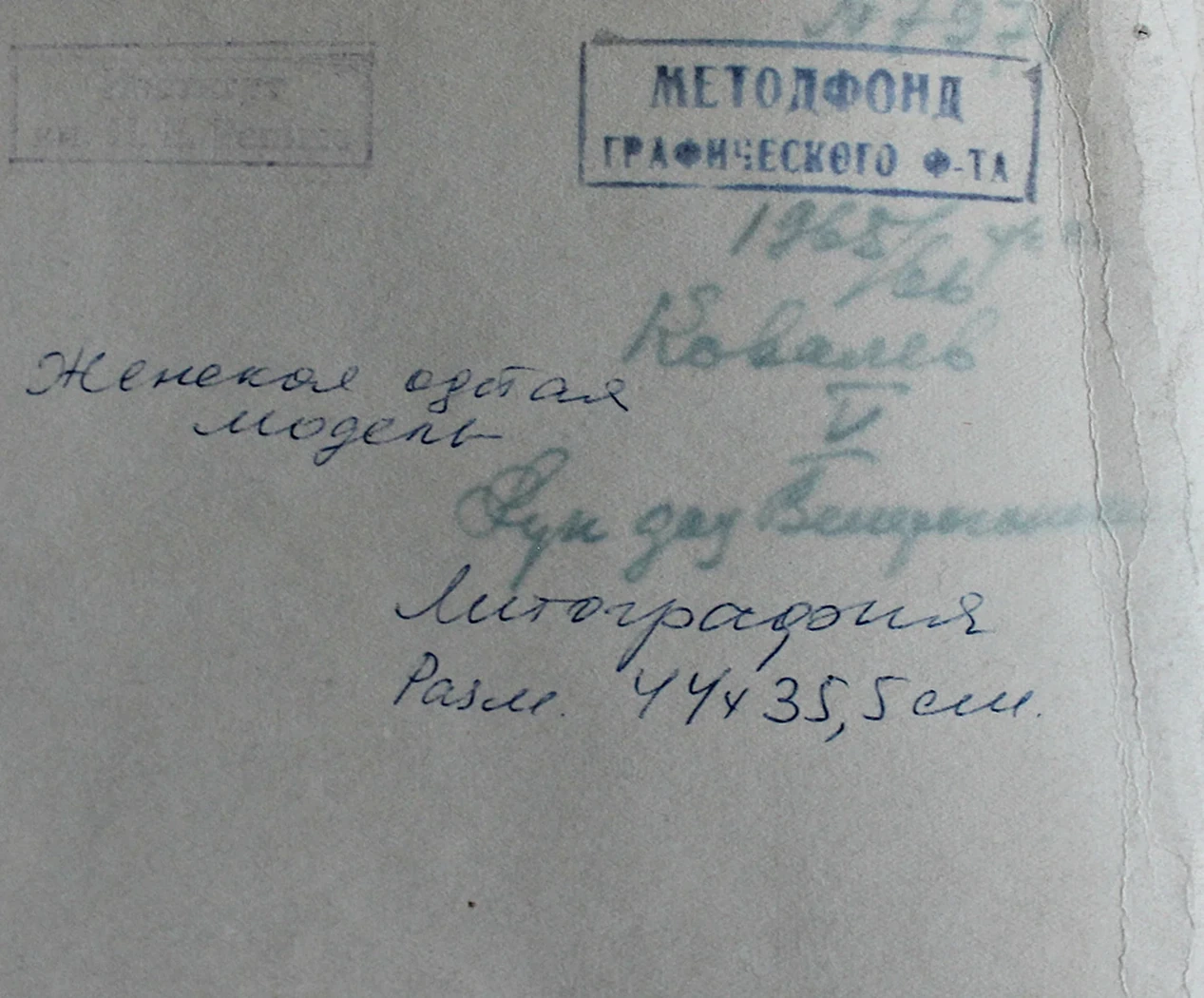 «Женская одетая модель»