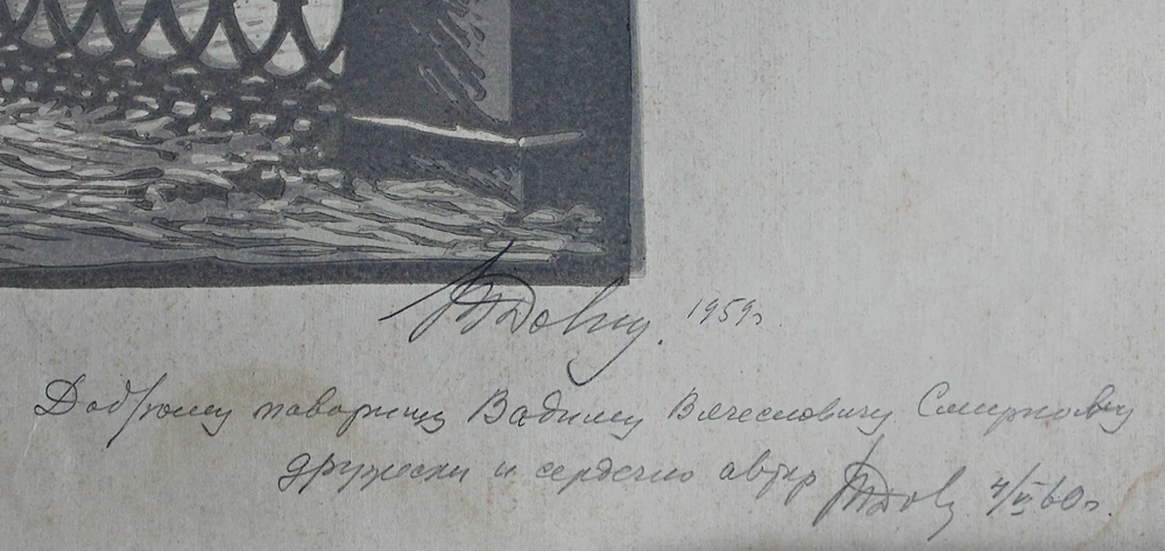 «Иоанновский мост»