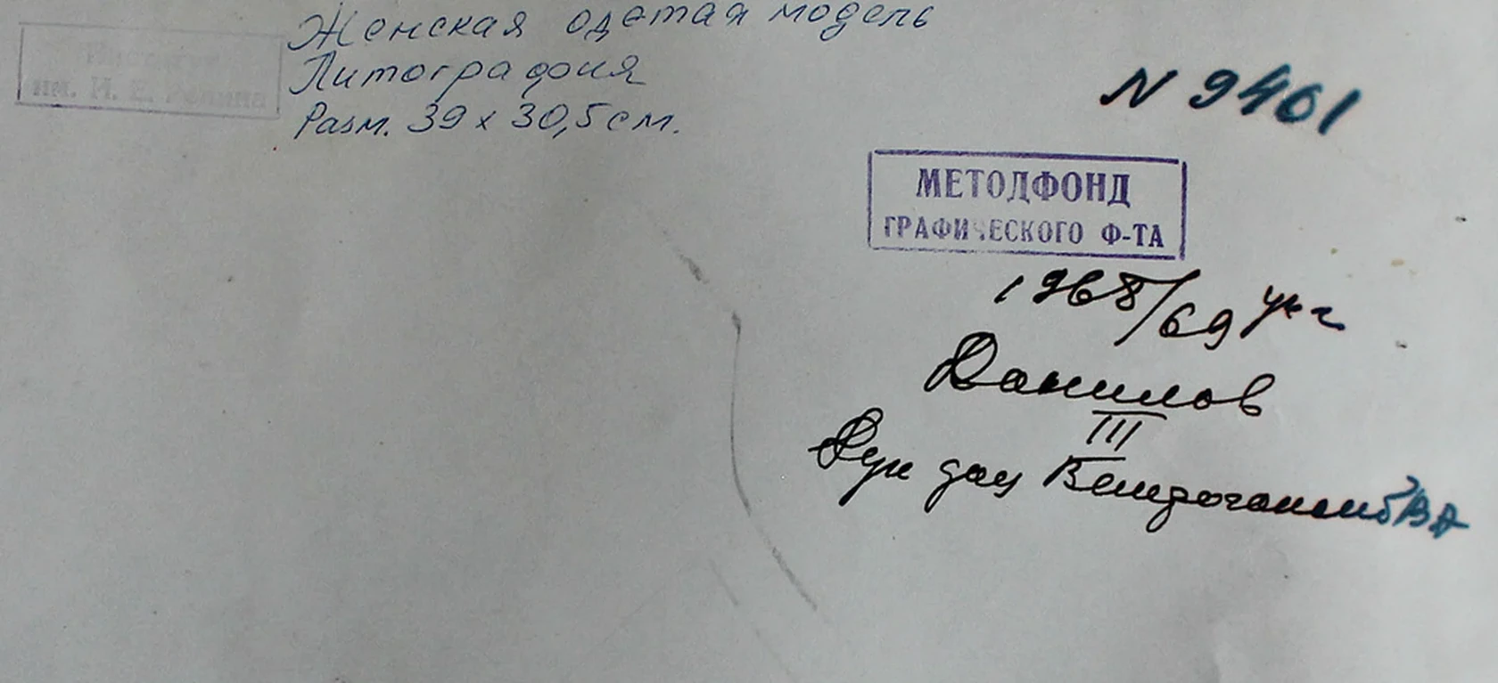 «Женская одетая модель», Данилов Анатолий Васильевич, художник, купить картину, купить, работы, аукцион, графика, галерея ОПХ, Bidspirit, бидспирит, магазин