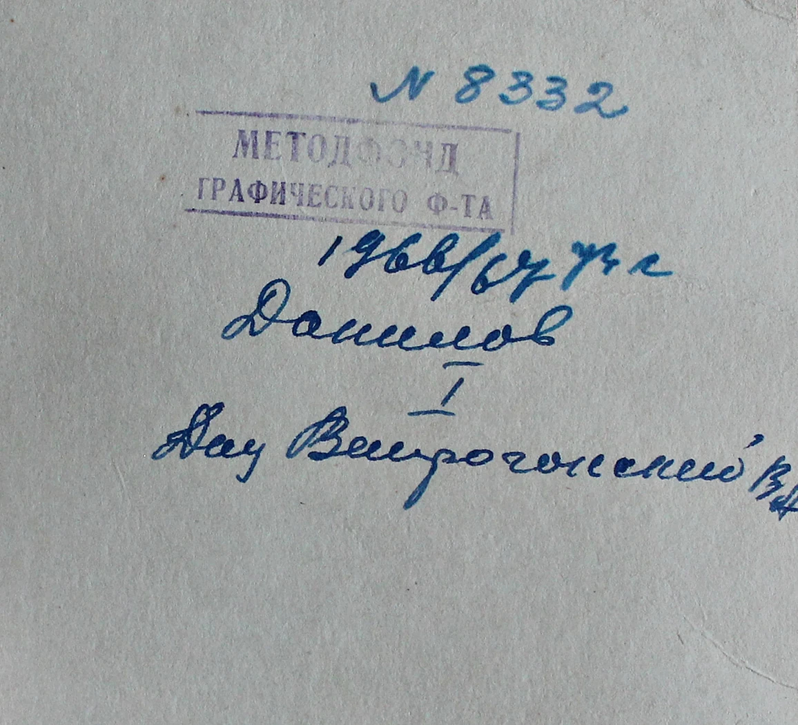 «Ленинградский пейзаж»