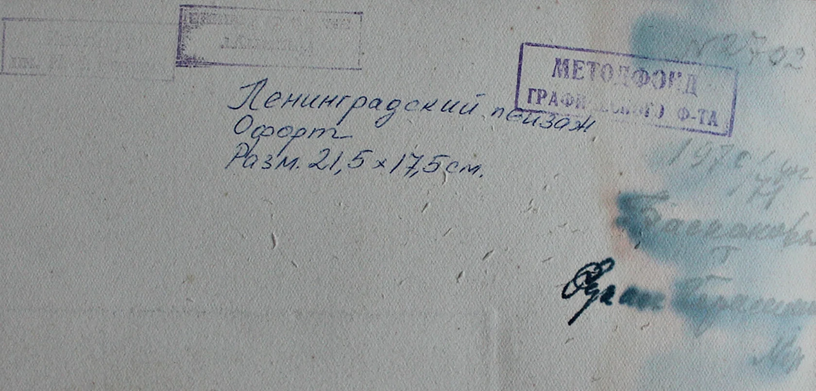 «Ленинградский пейзаж», Баскакова Елена Евгеньевна, художник, купить картину