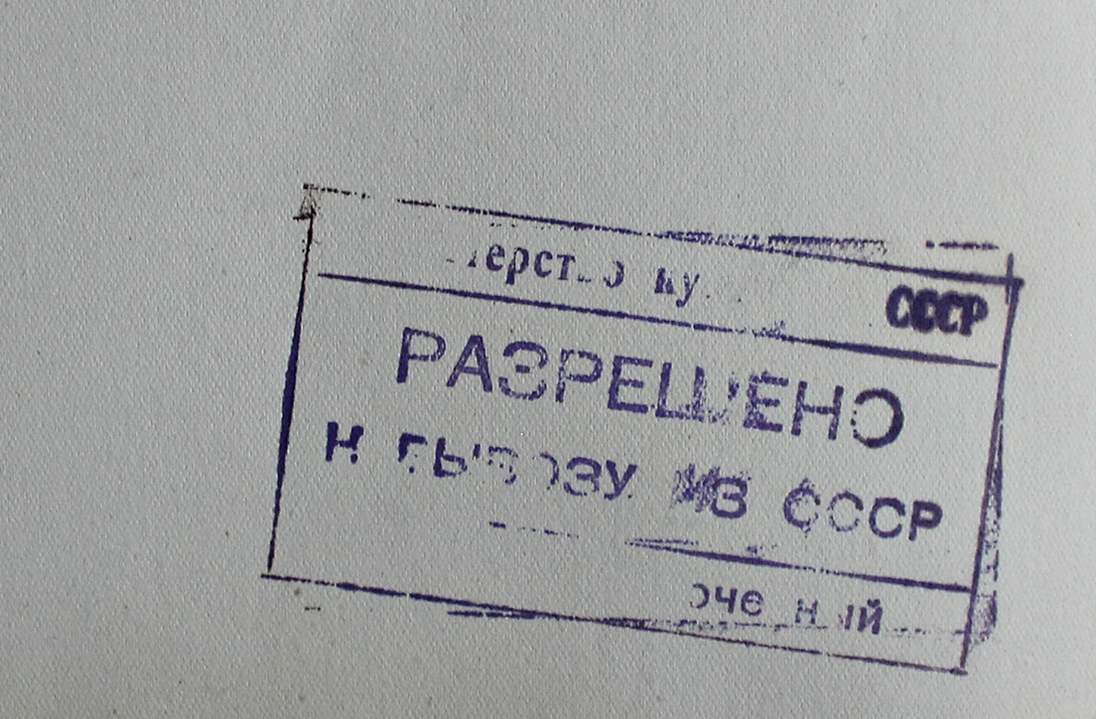 «Ленинградский пейзаж»