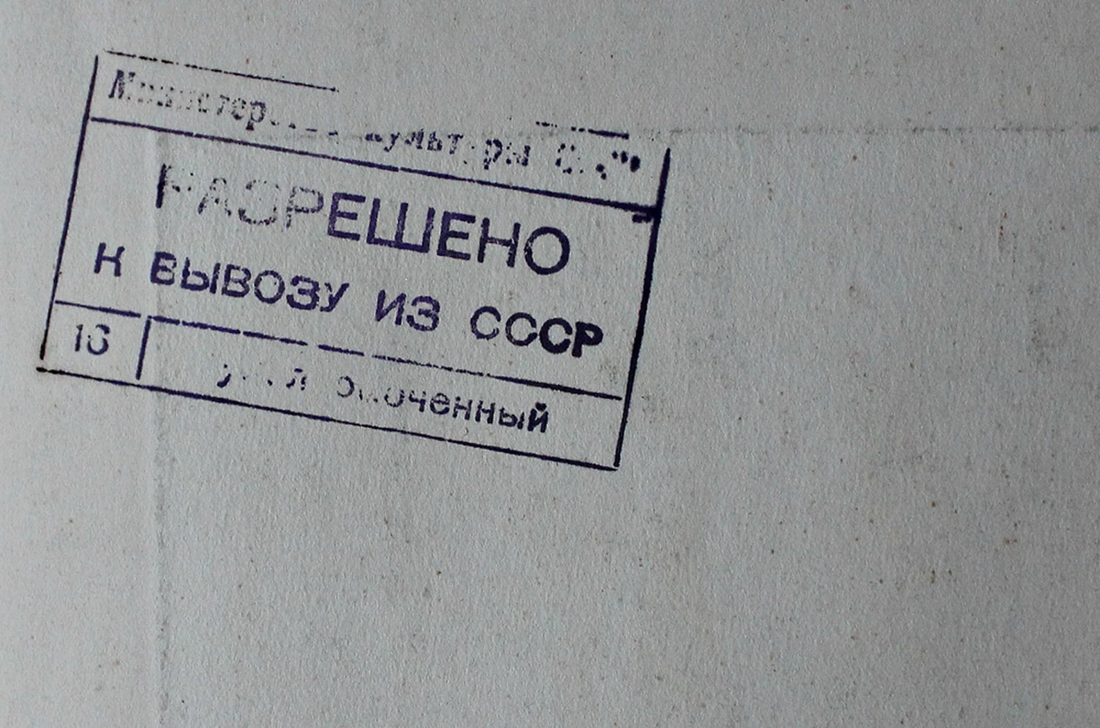 «Композиция. В мастерской»