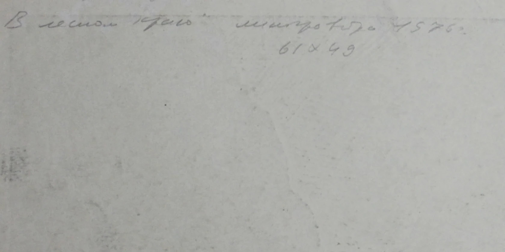 «В лесном краю», Авдышев Алексей Иванович, художник, купить картину
