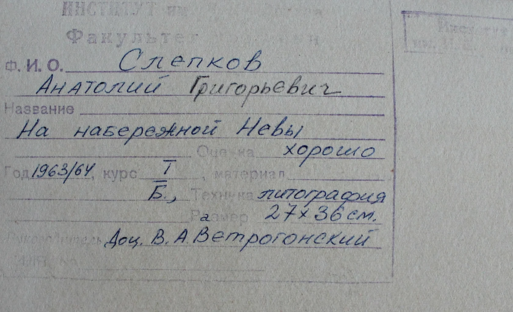 «На набережной Невы»