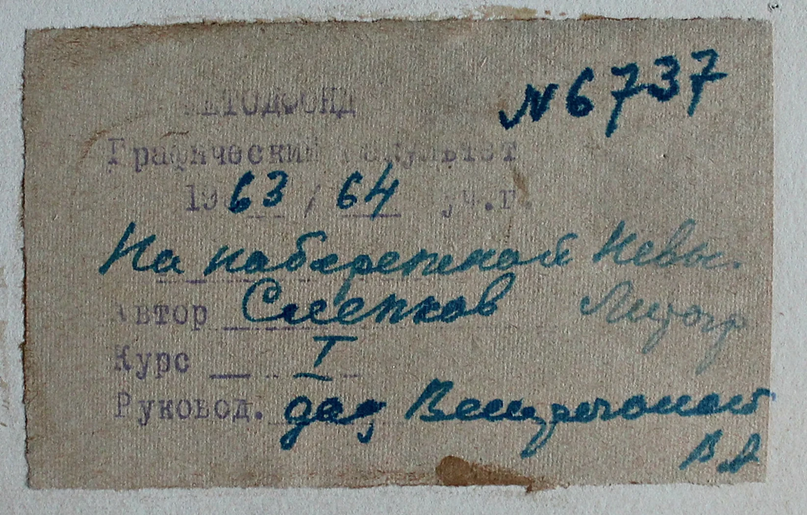 «На набережной Невы»