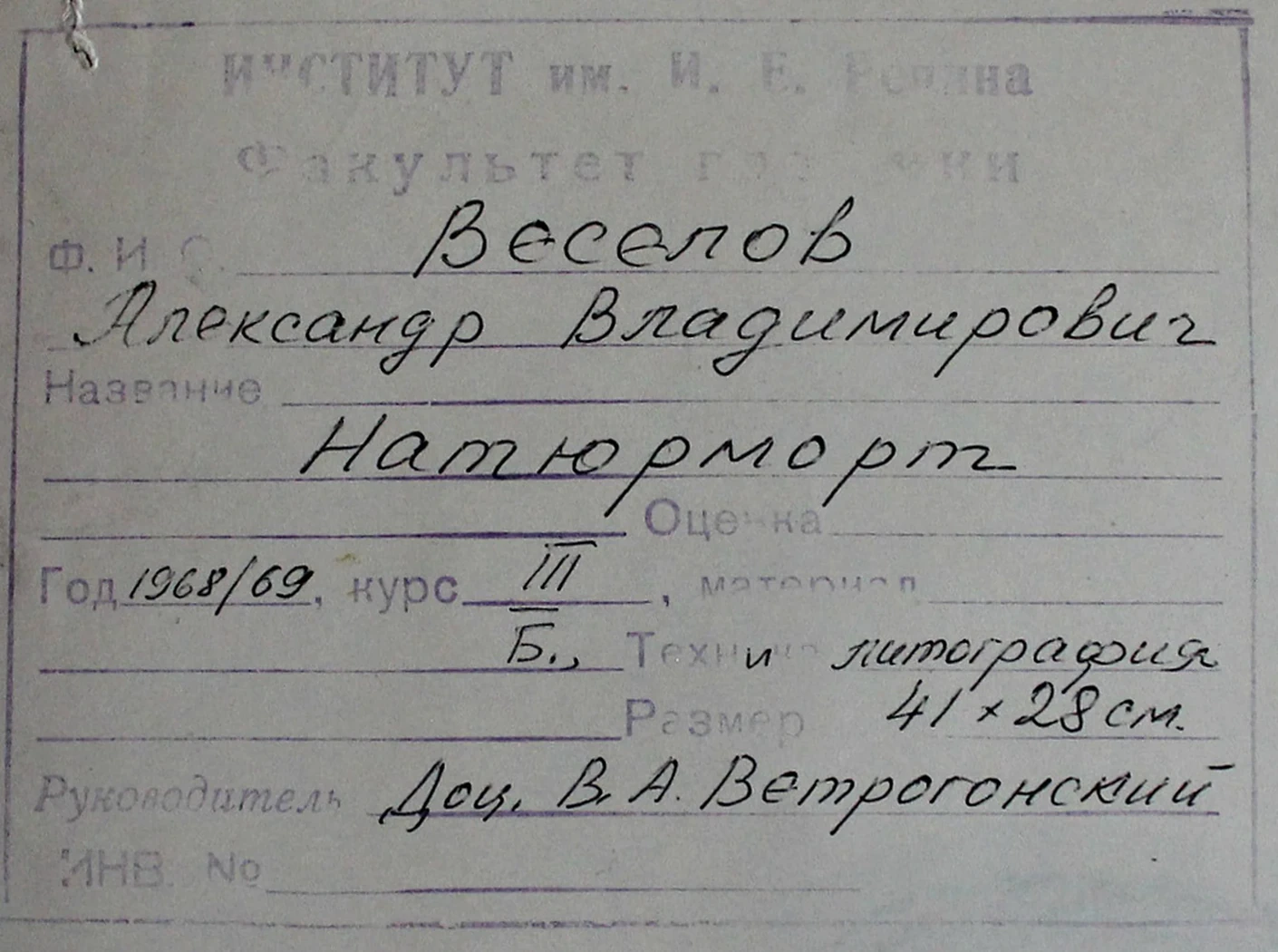 «Натюрморт»