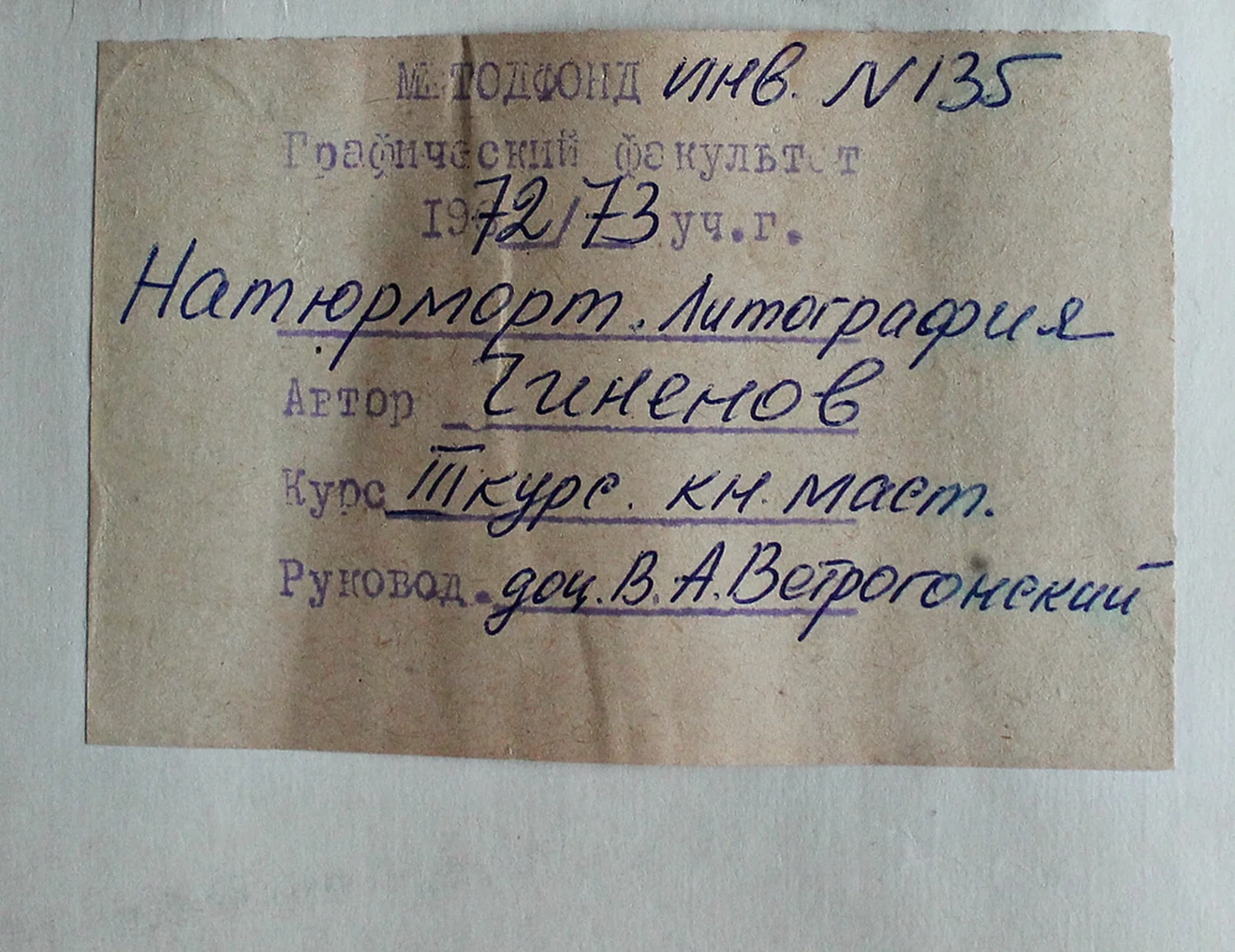 «Натюрморт»