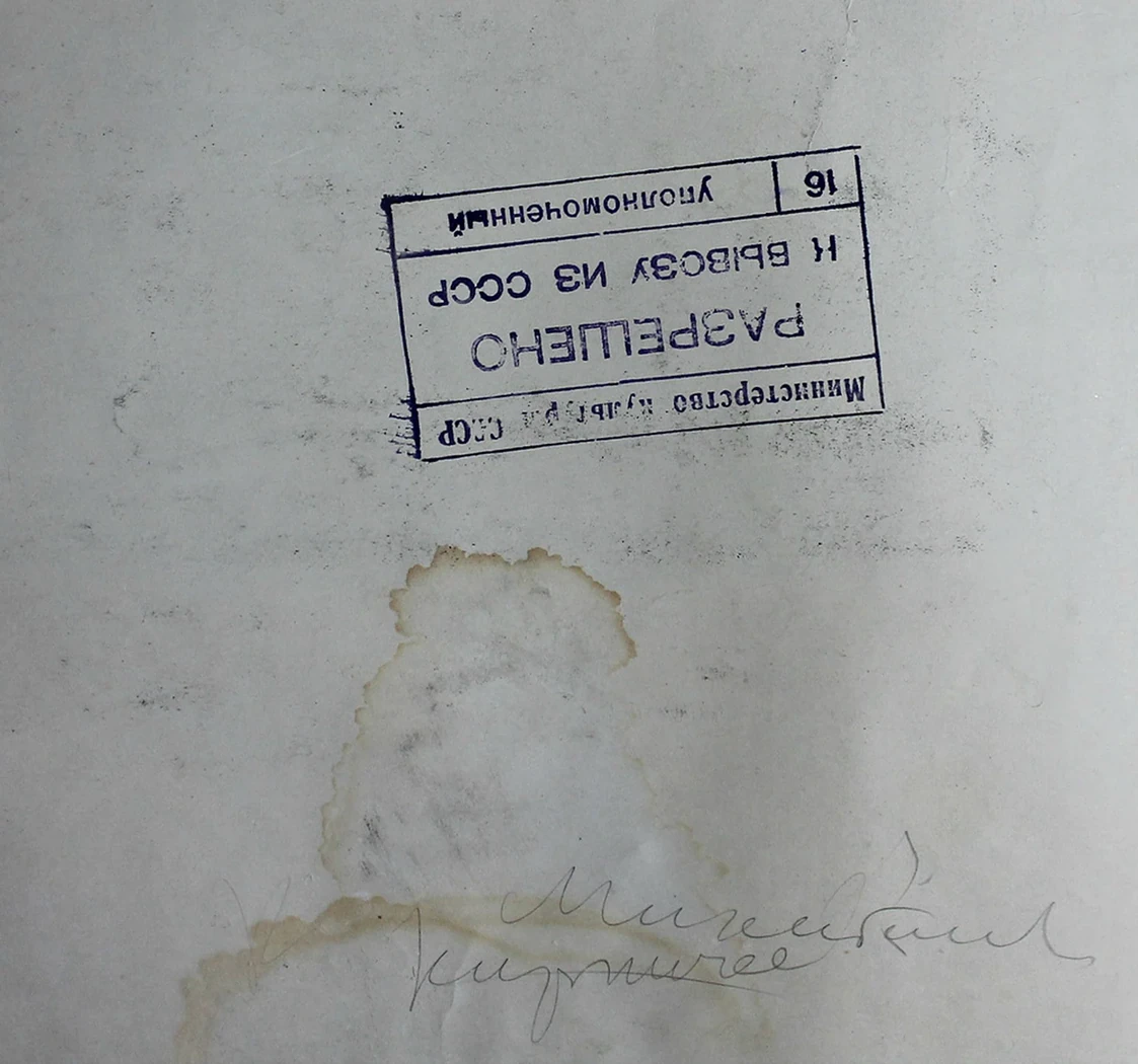 «Женщина у окна»