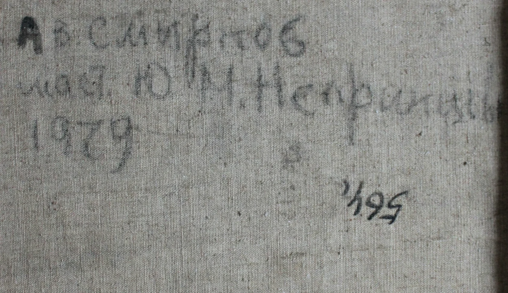 «Мастерская Ю.М. Непринцева»