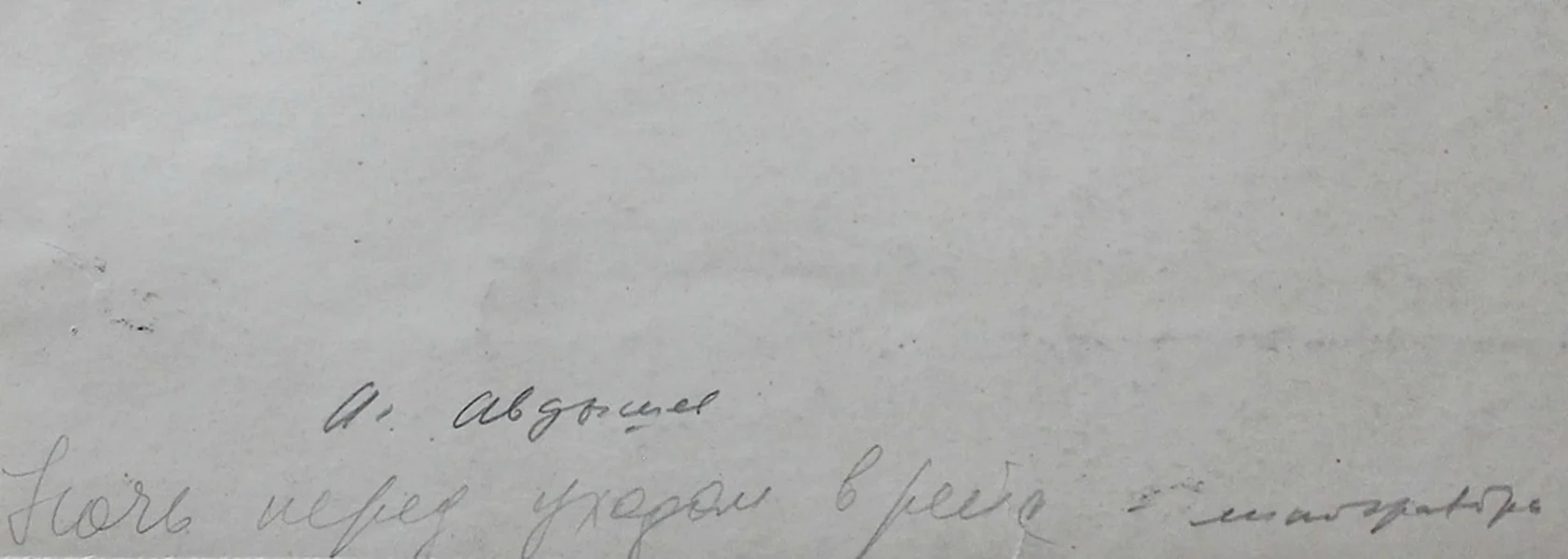 «Ночь перед уходом в рейс», Авдышев Алексей Иванович, художник, купить картину
