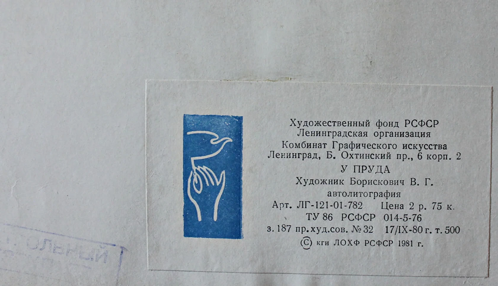 «У пруда»