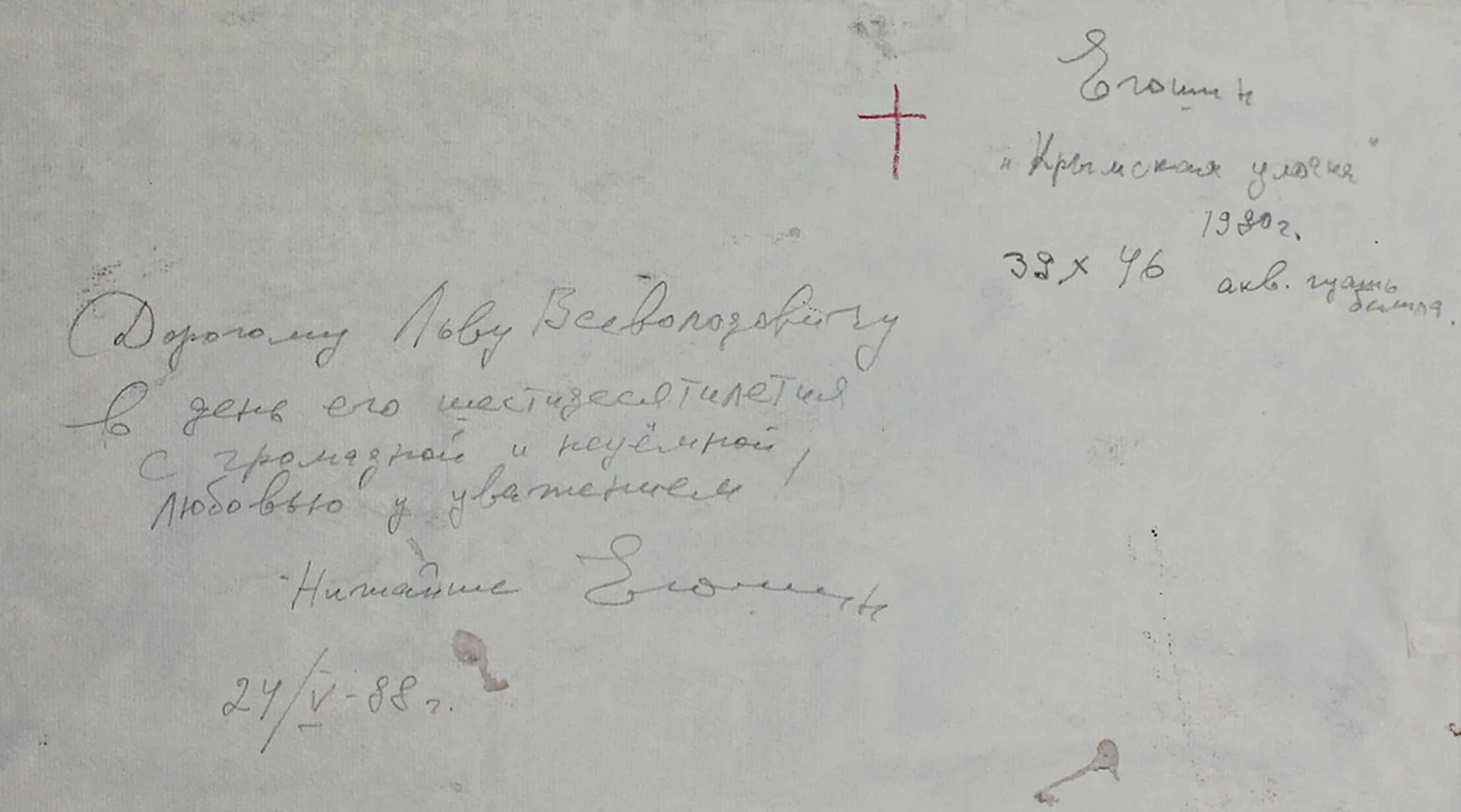 «Крымская улочка»