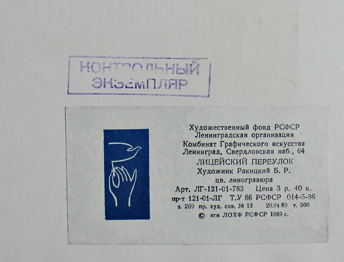 «Лицейский переулок. Пушкин»