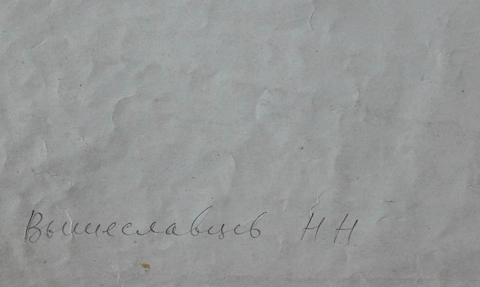 «Ню»