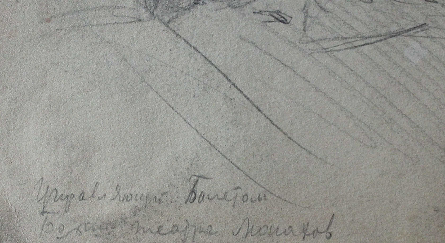 «Портрет балетмейстера»