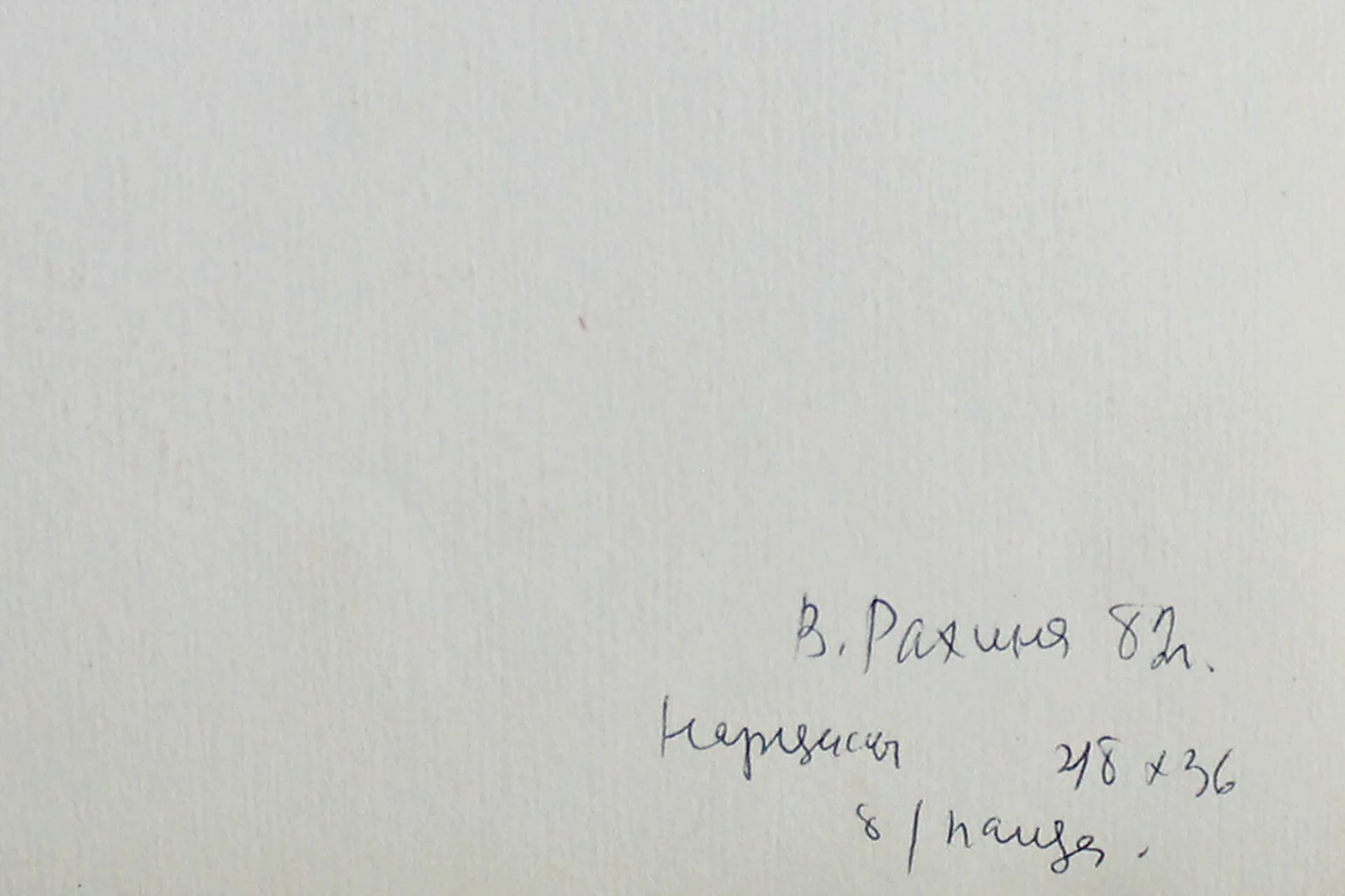 «Нарциссы»