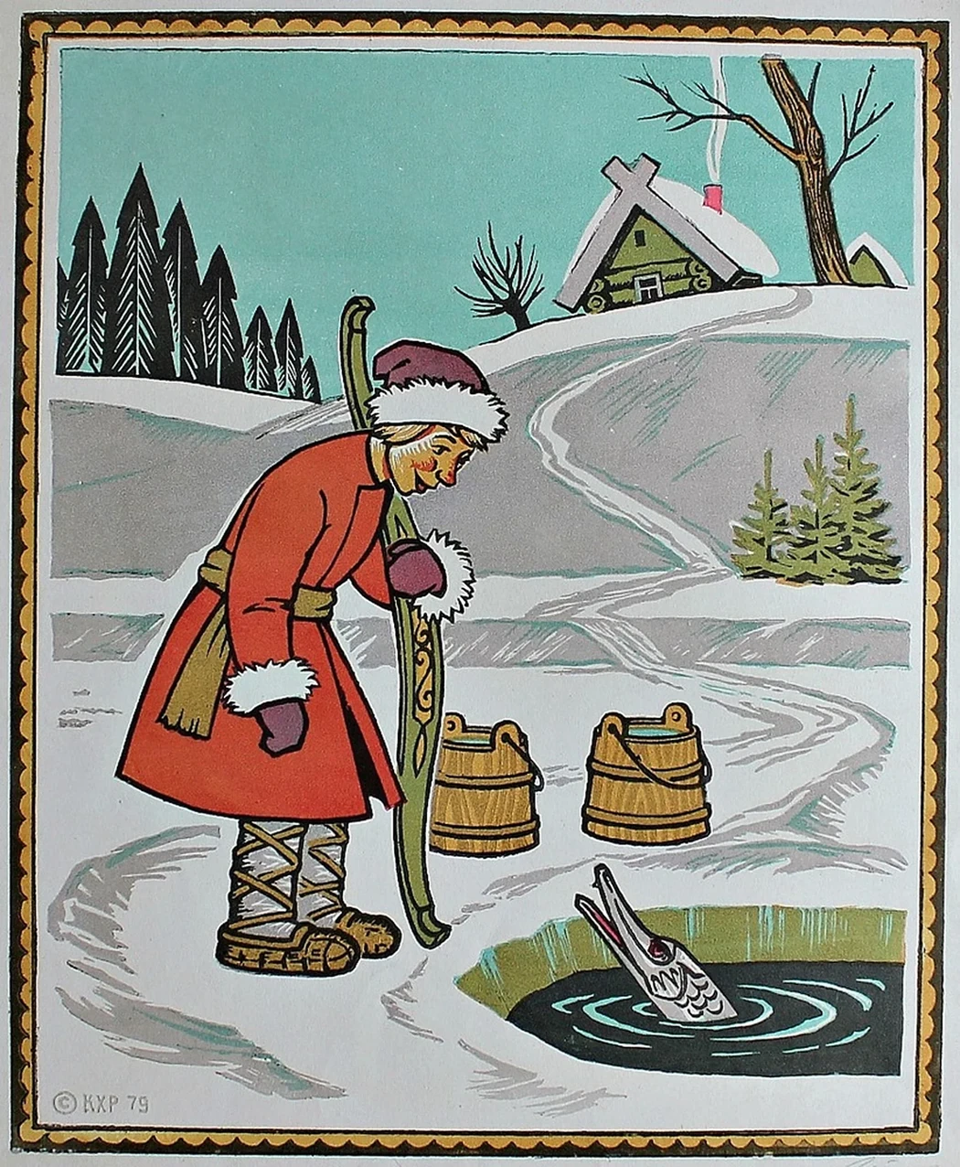 «По щучьему велению»