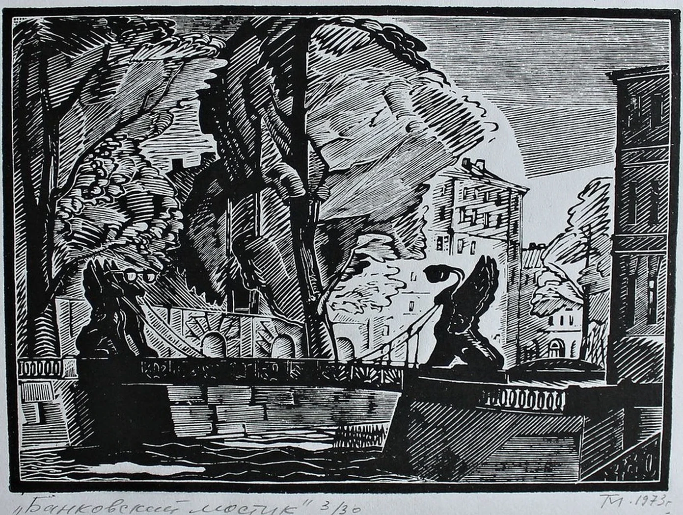 «Банковский мостик»