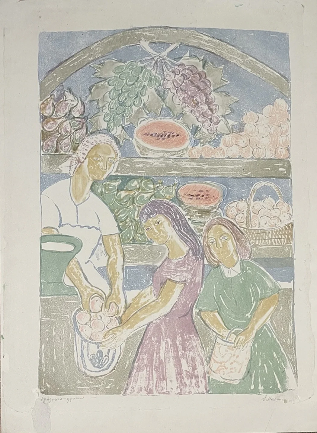 «Продажа урожая»