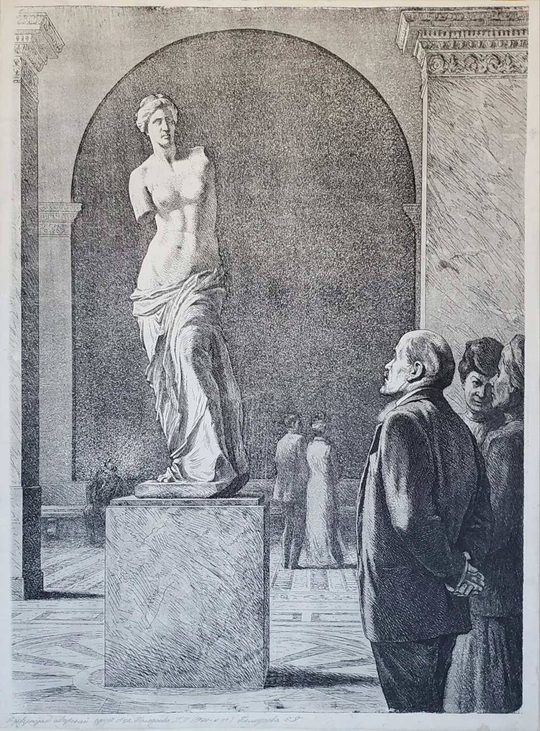 «Ленин в музее»