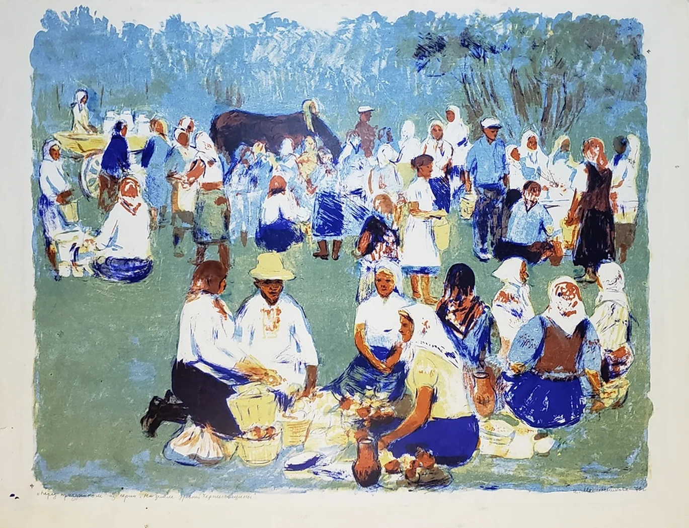 «Праздник»