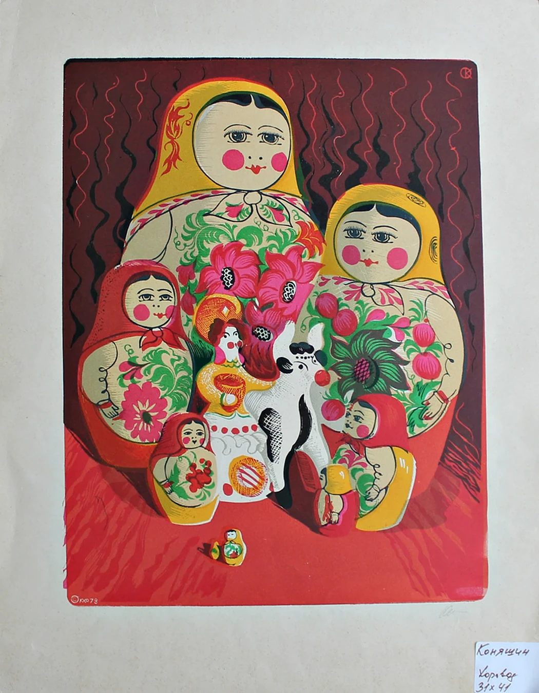 «Хоровод»
