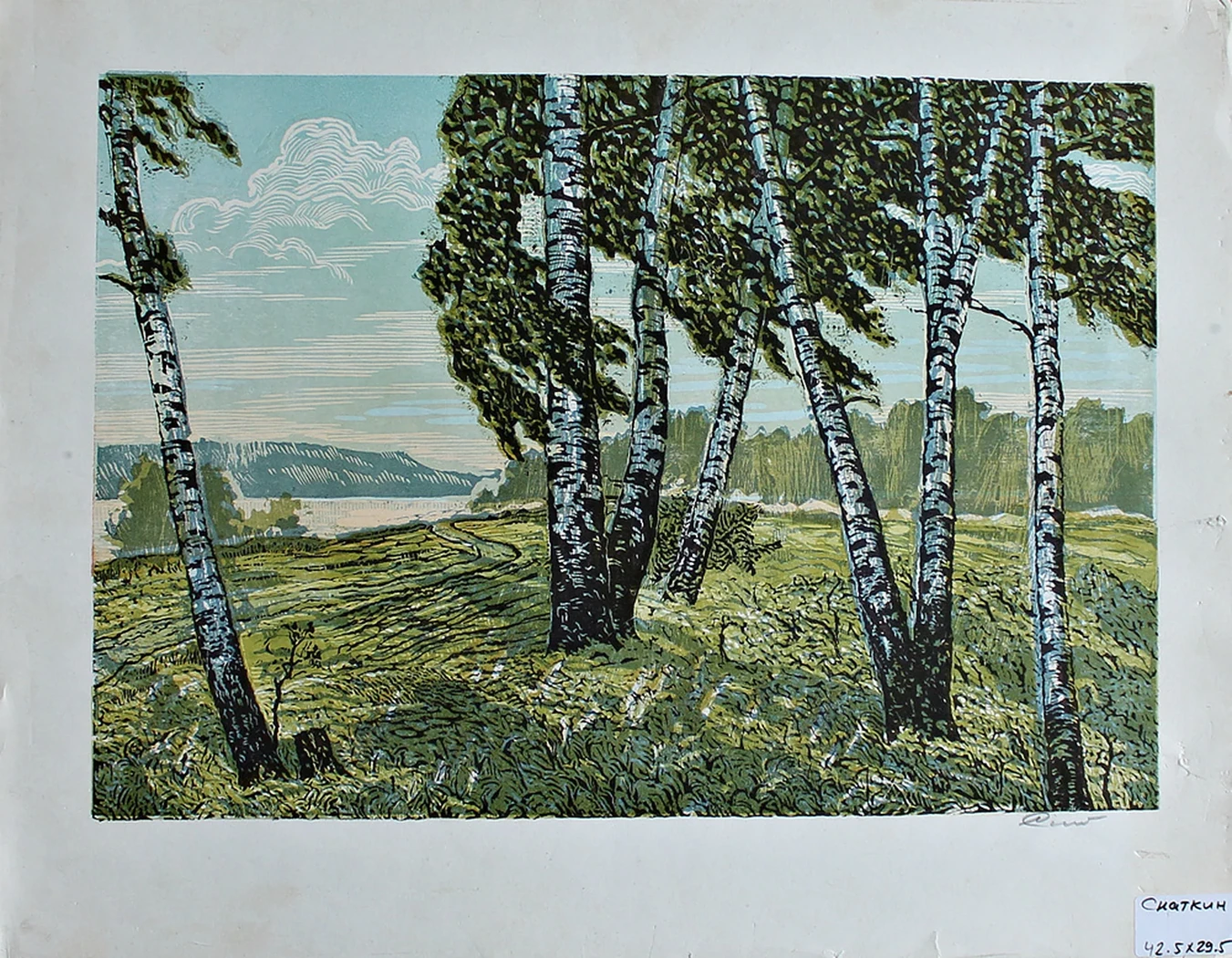 «Пейзаж»