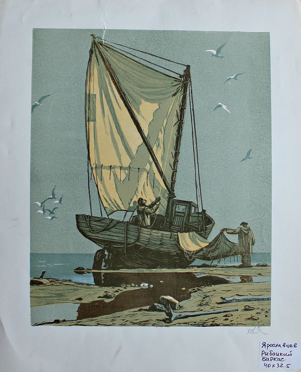 «Рыбацкий баркас»