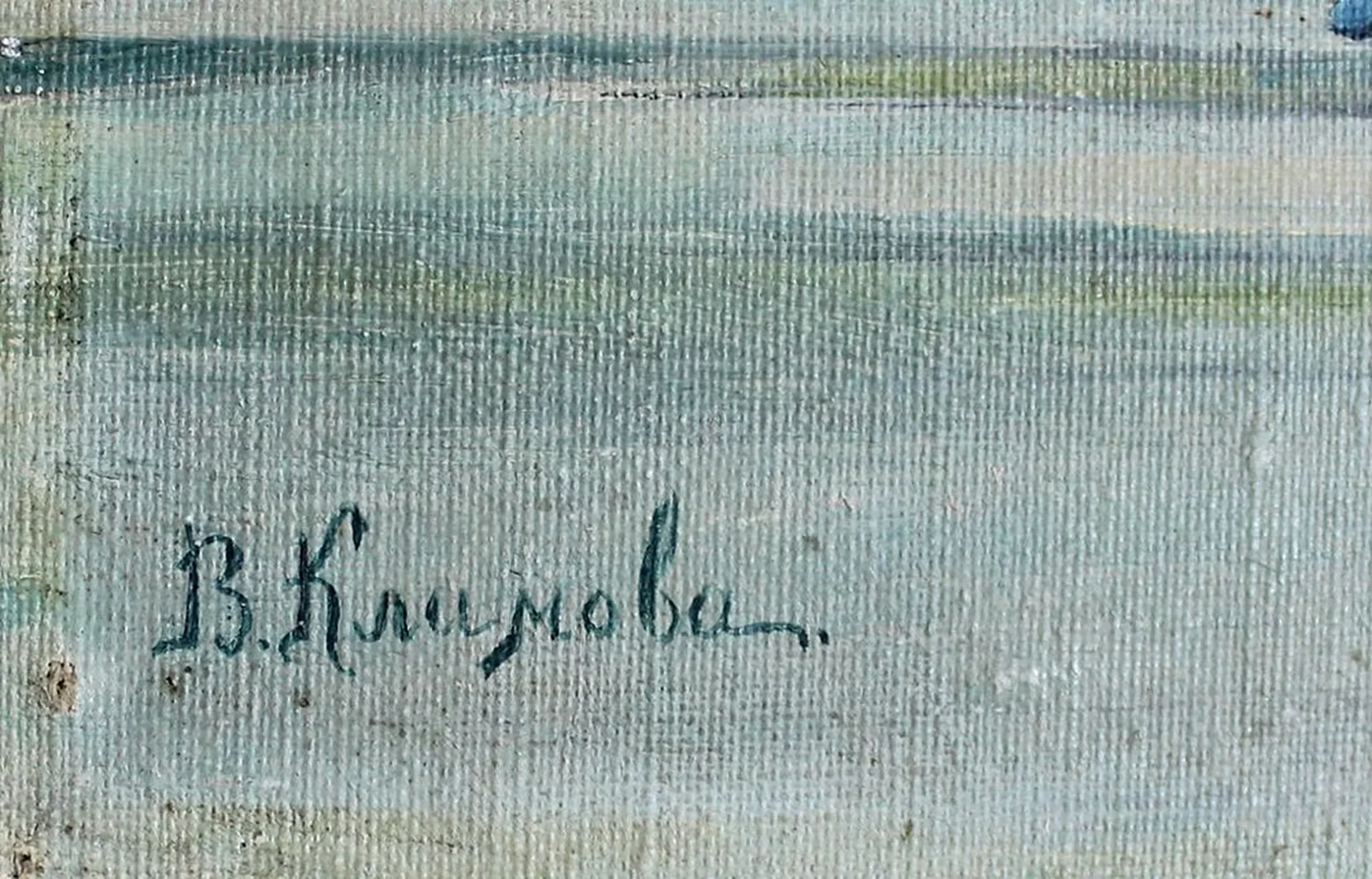 «Незабудки»