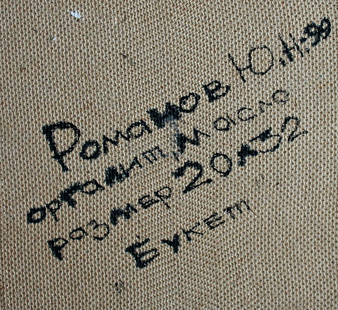 «Букет»