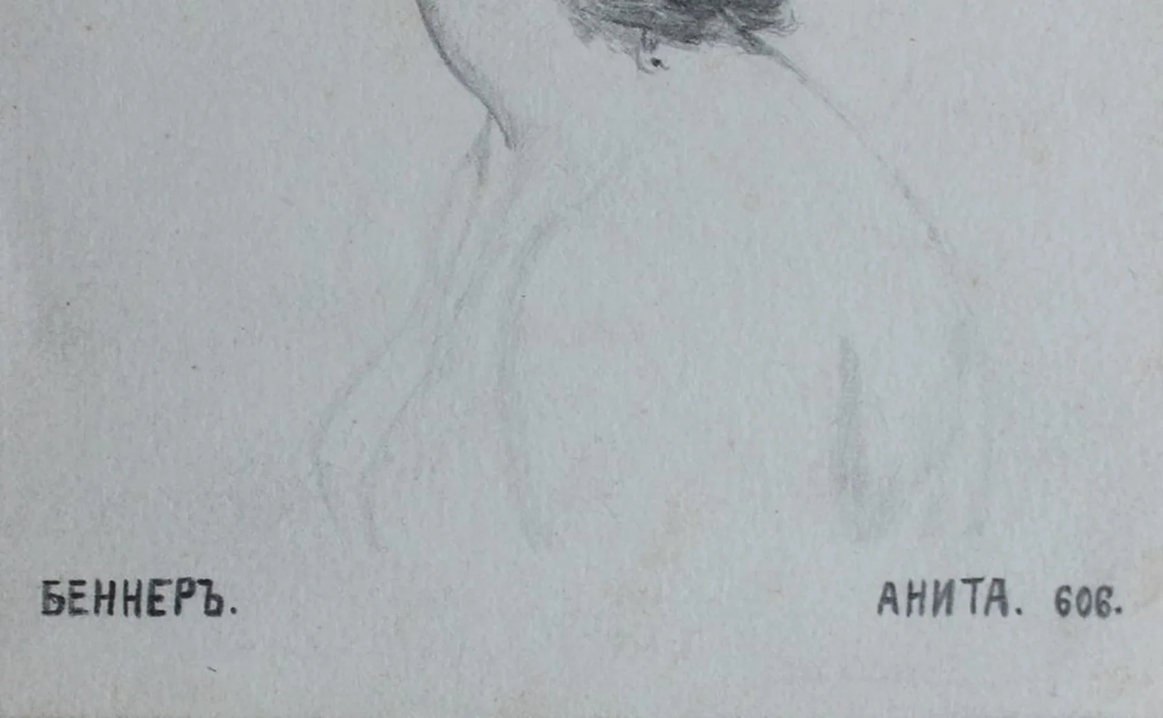 «Портрет девушки, Анита»