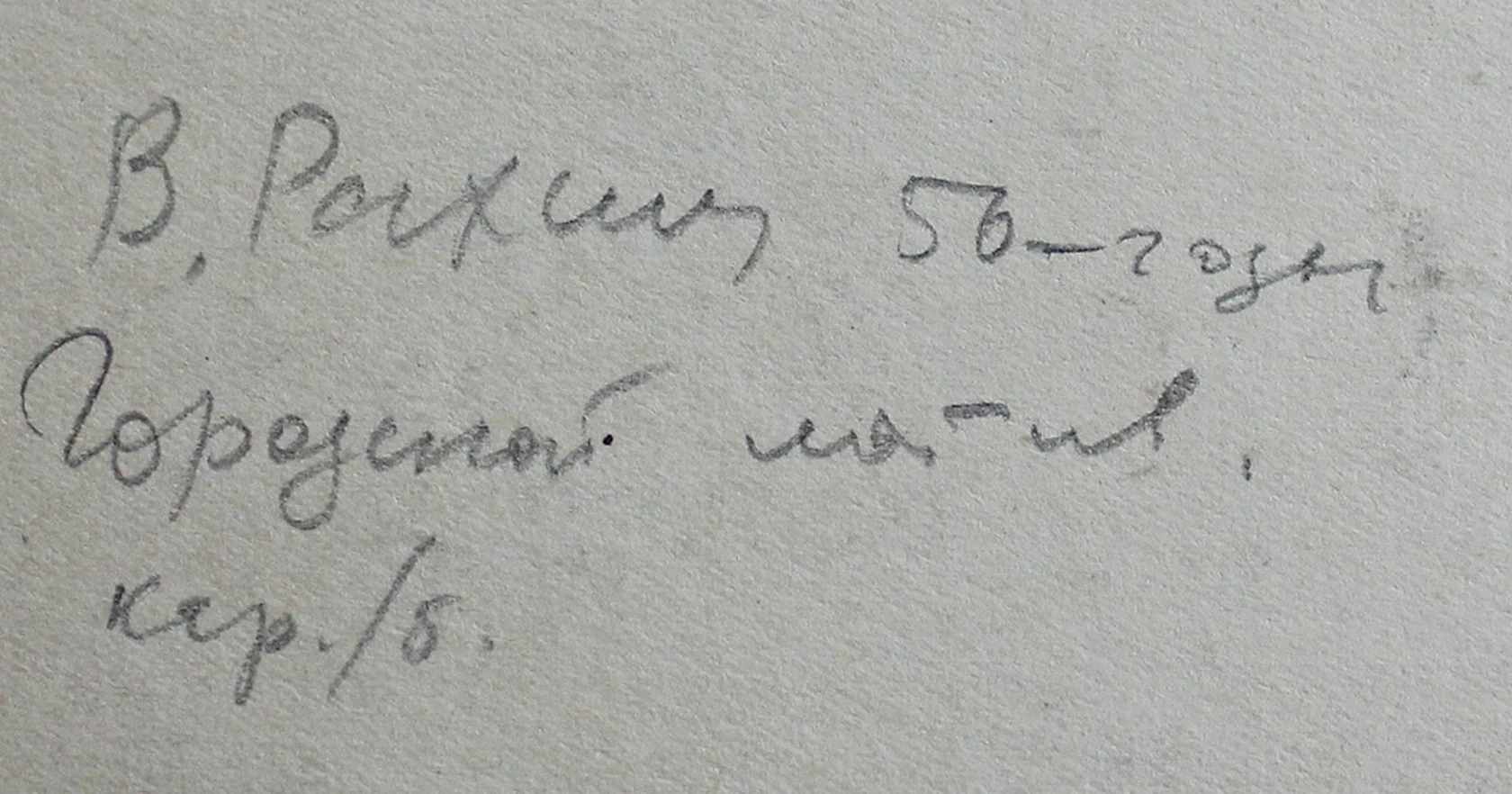 «Городской мотив»