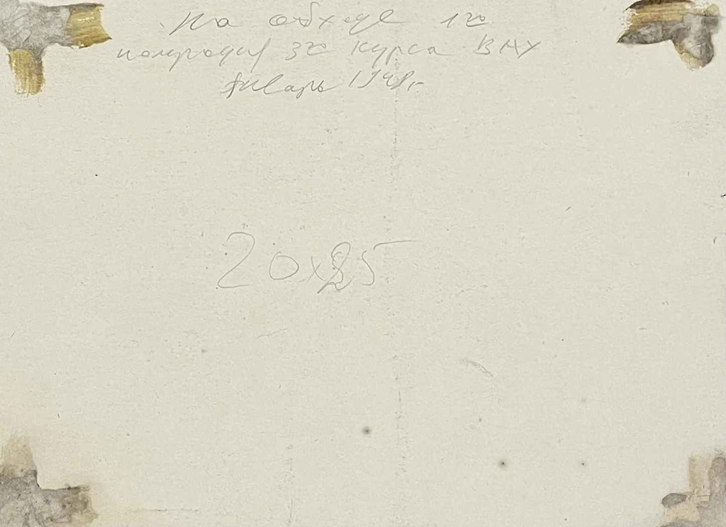 «Ослик»