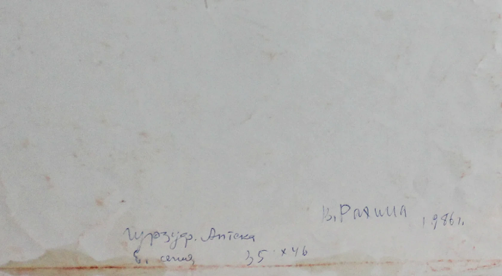 «Гурзуф. Аптека»