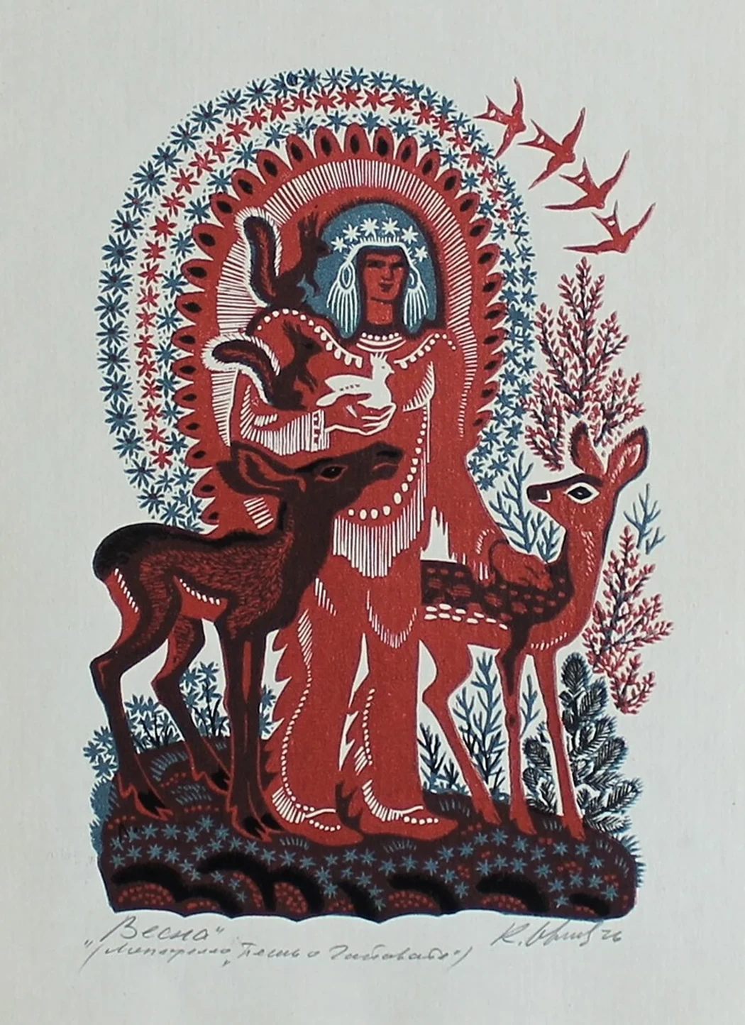 «Весна»