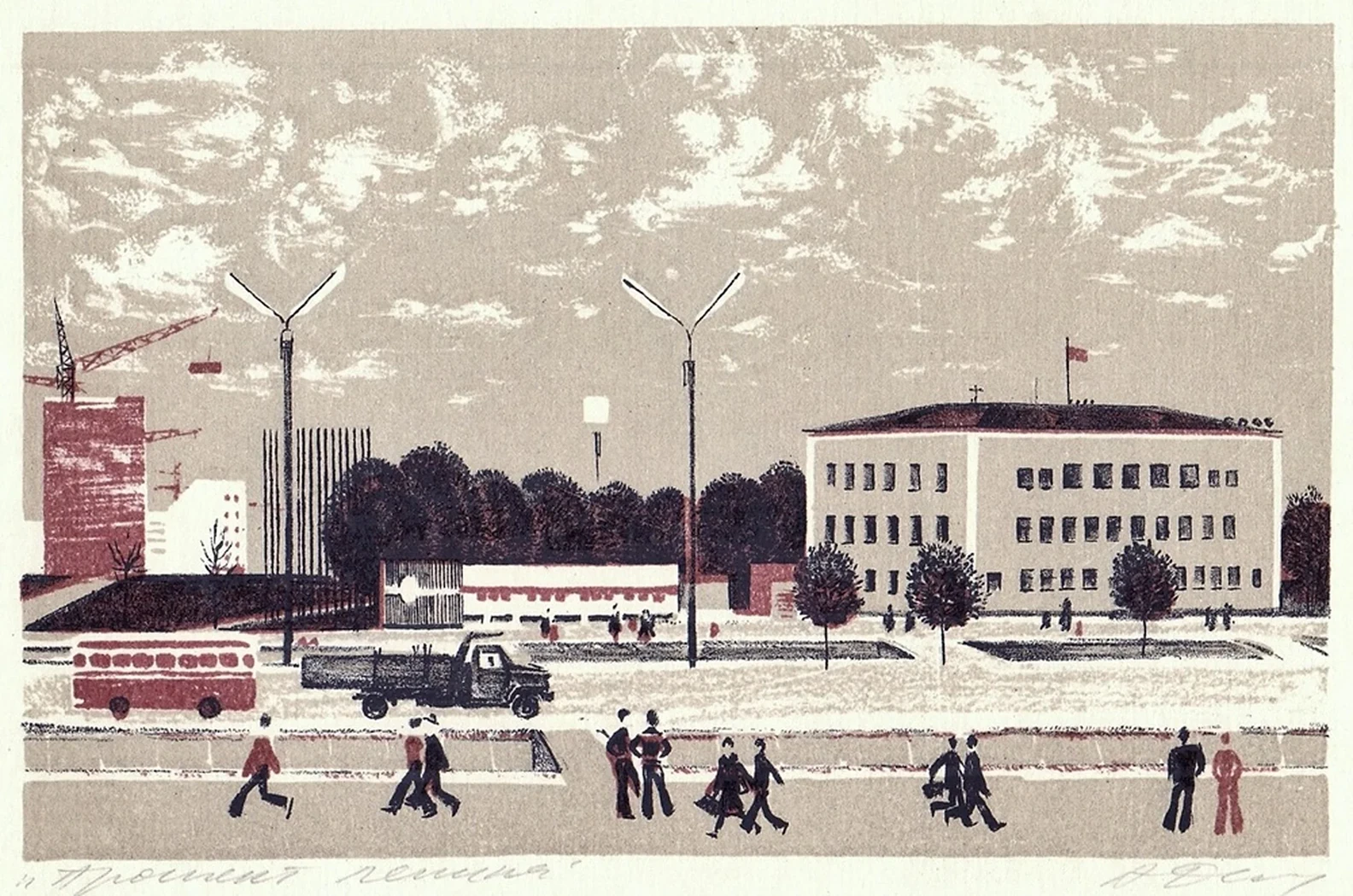 «Нижневартовск. Проспект В.И. Ленина»