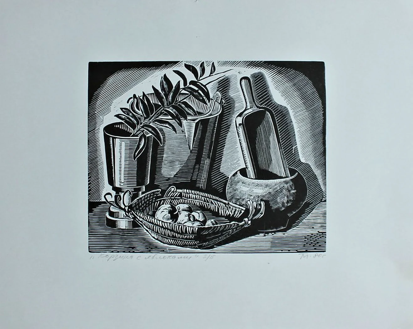 «Корзина с яблоками»