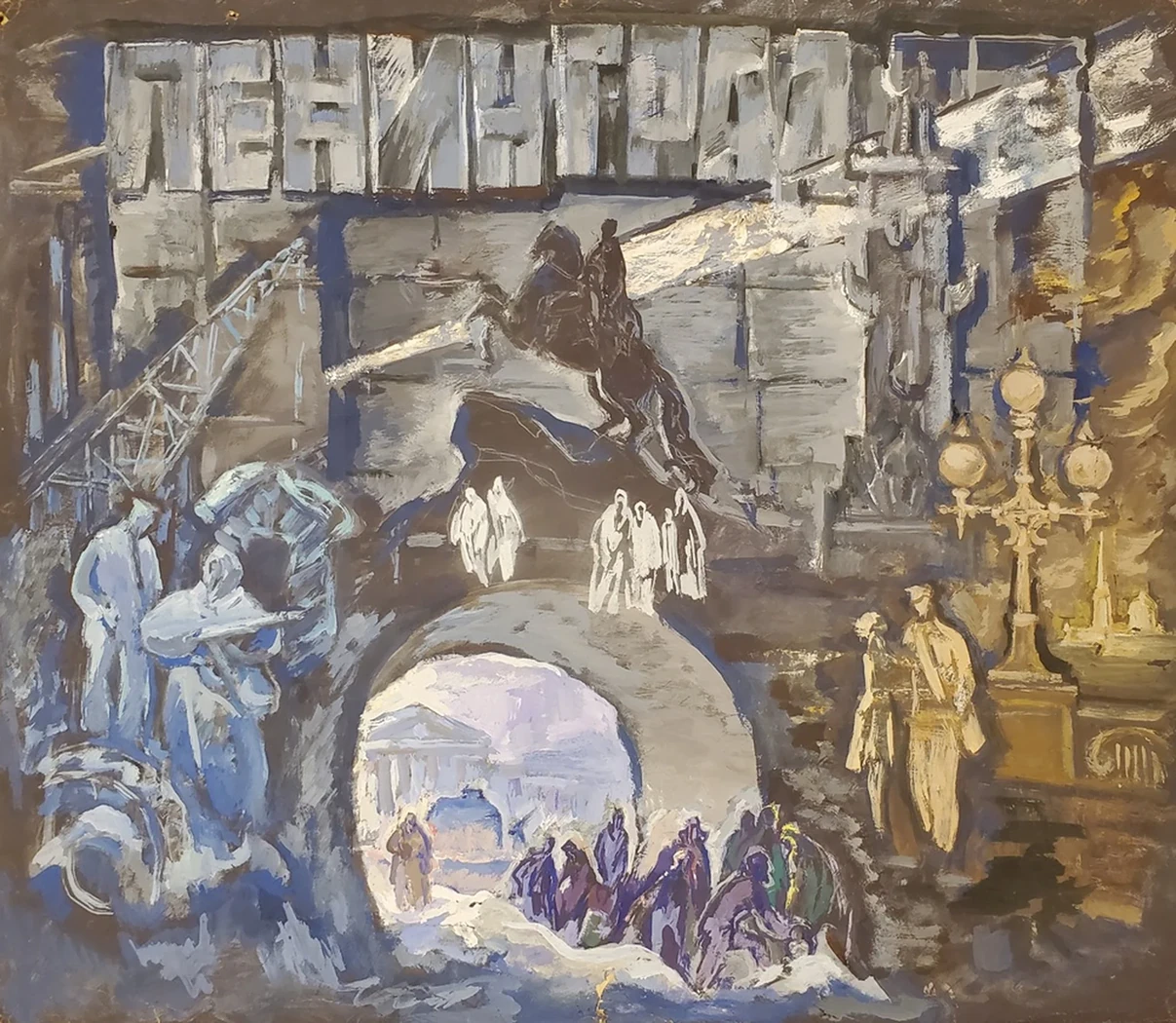 «Ленинград»
