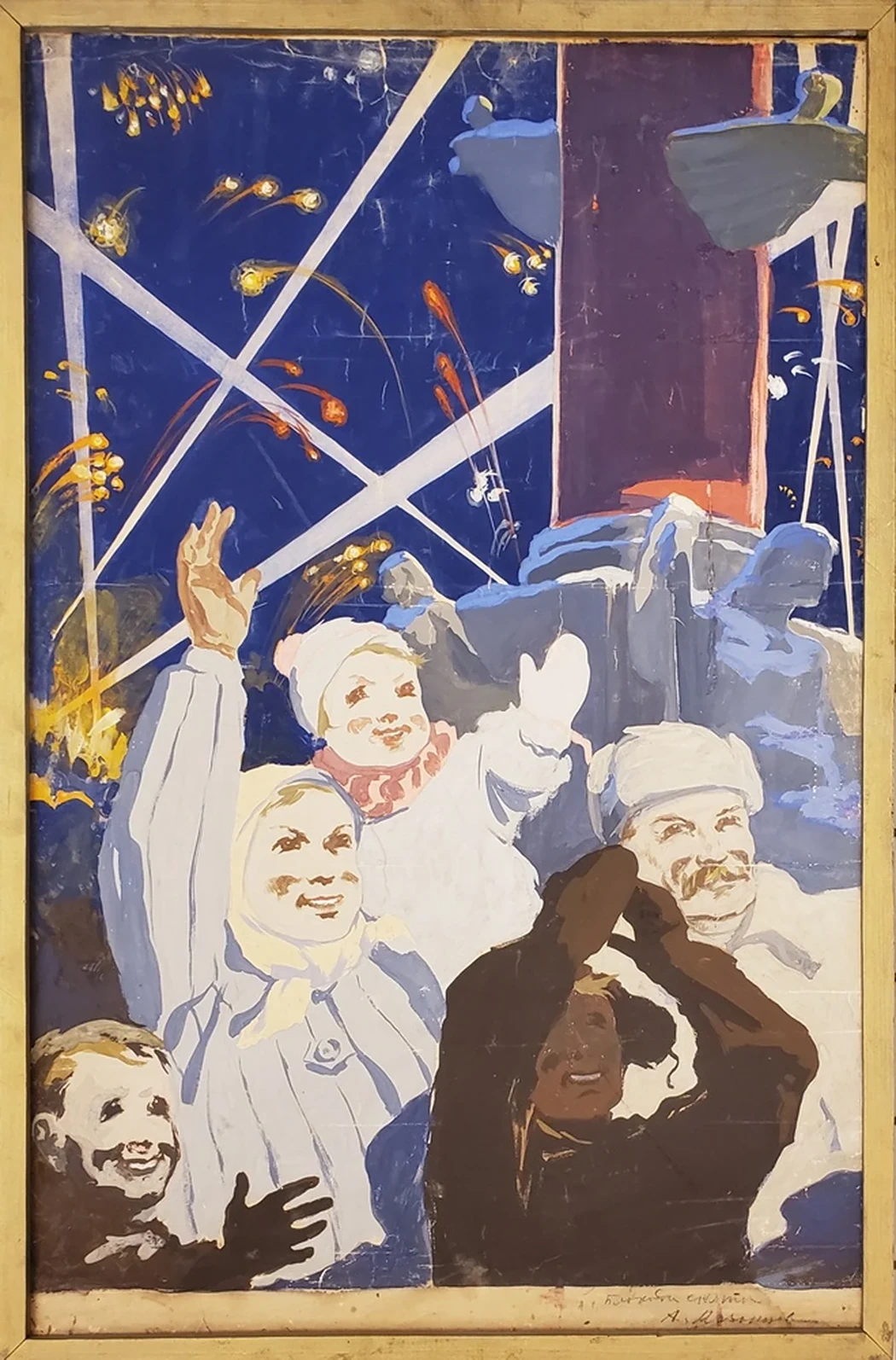 «Салют»