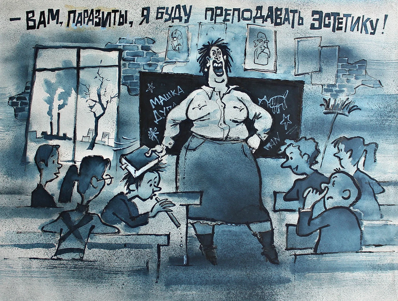 «Экология»