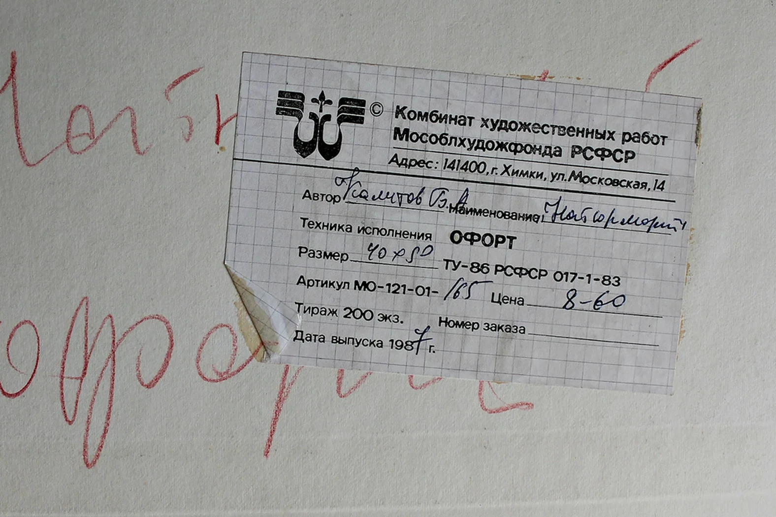 «Натюрморт с яблоками»
