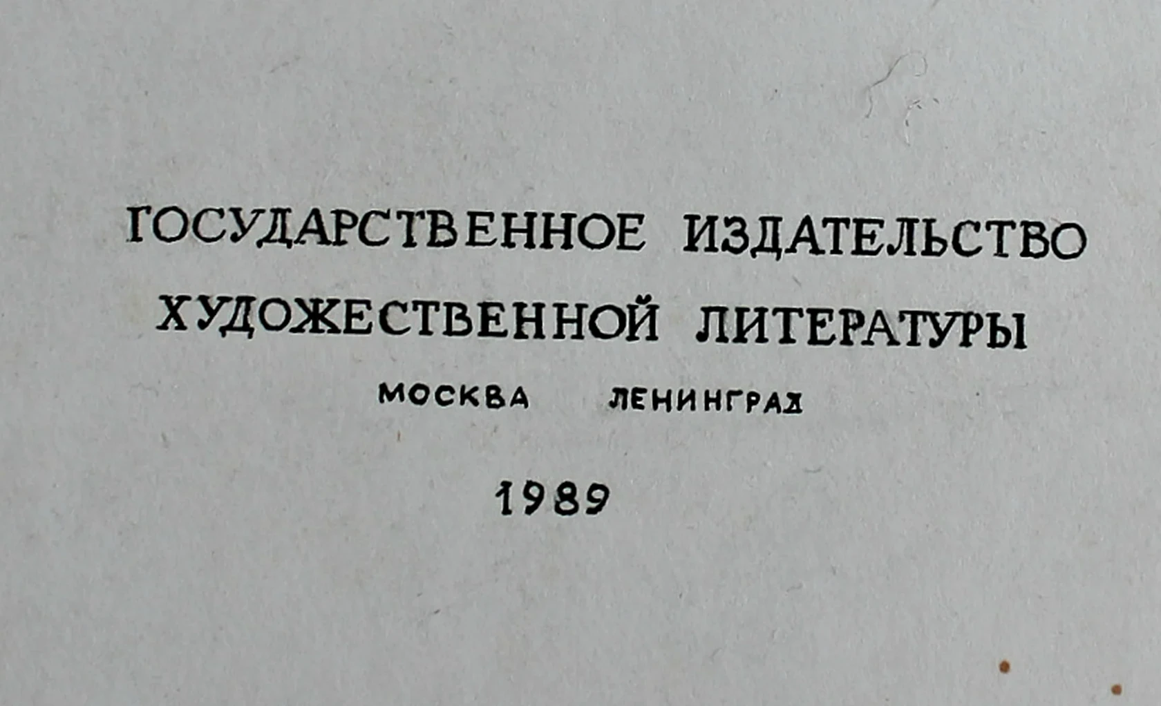 «Повести Белкина»