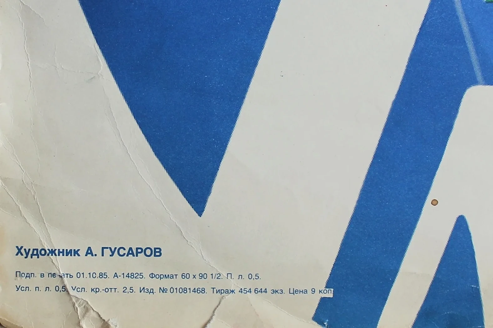 «1 мая. День международной солидарности трудящихся»