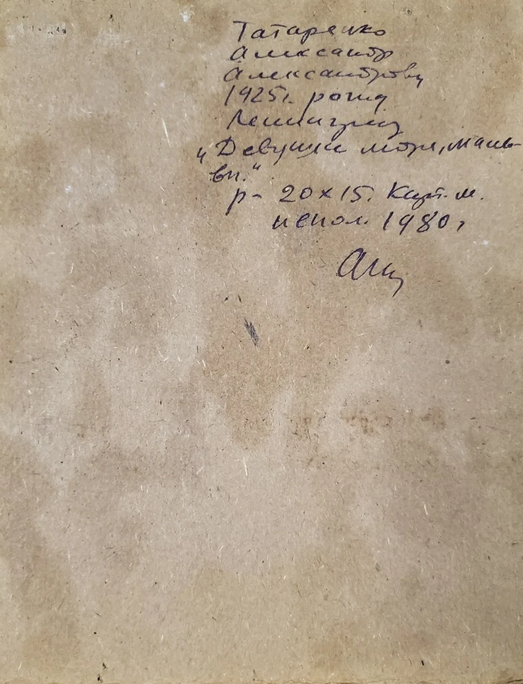 «Девушки моря, мальвы»