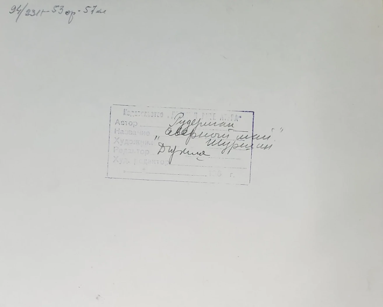 «Война в Испании»